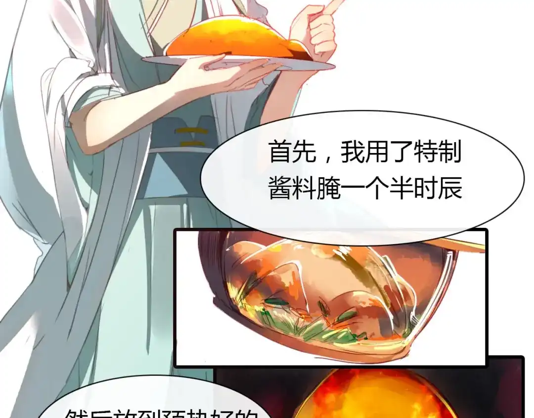 春江花月夜 第45话 梦中梦 第70页