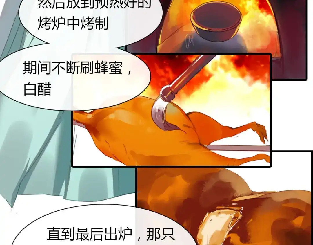 春江花月夜 第45话 梦中梦 第71页
