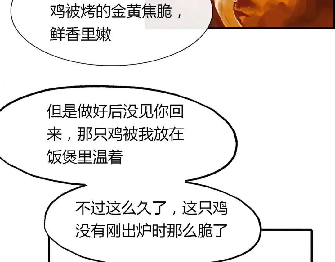 春江花月夜 第45话 梦中梦 第72页