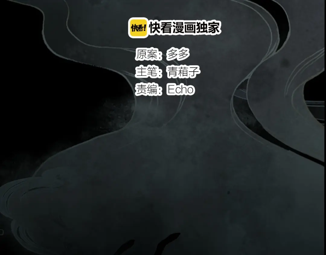 春江花月夜 第45话 梦中梦 第8页
