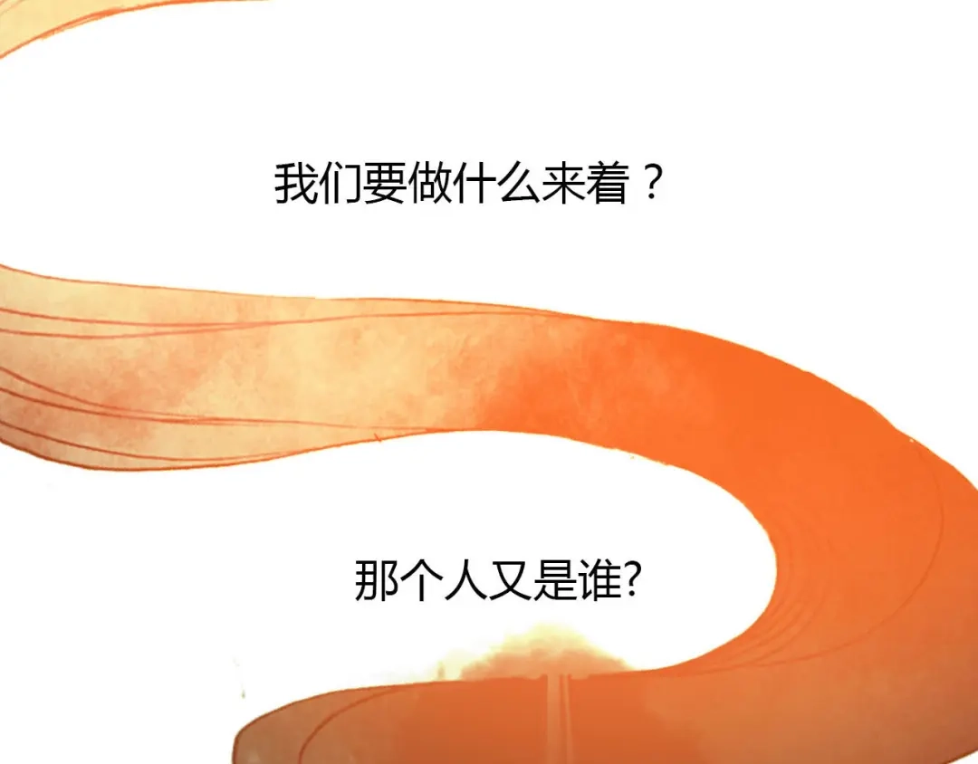 春江花月夜 第45话 梦中梦 第85页
