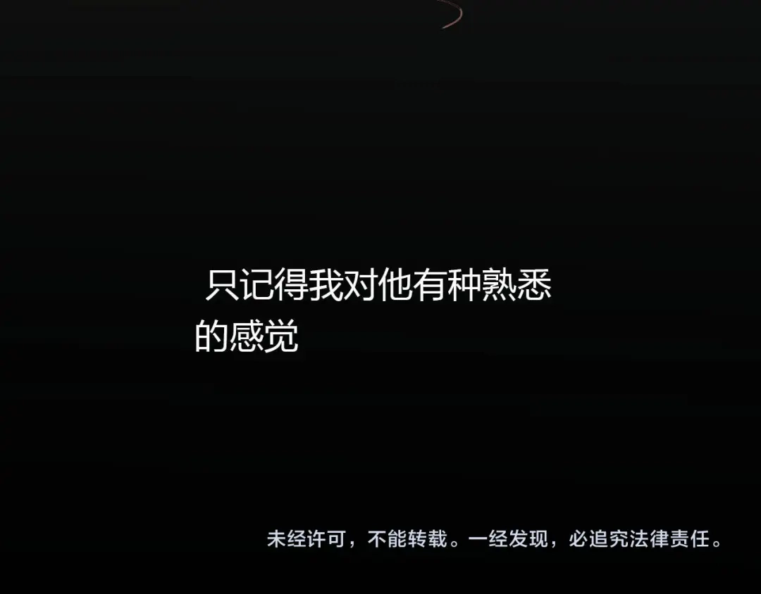 春江花月夜 第45话 梦中梦 第88页
