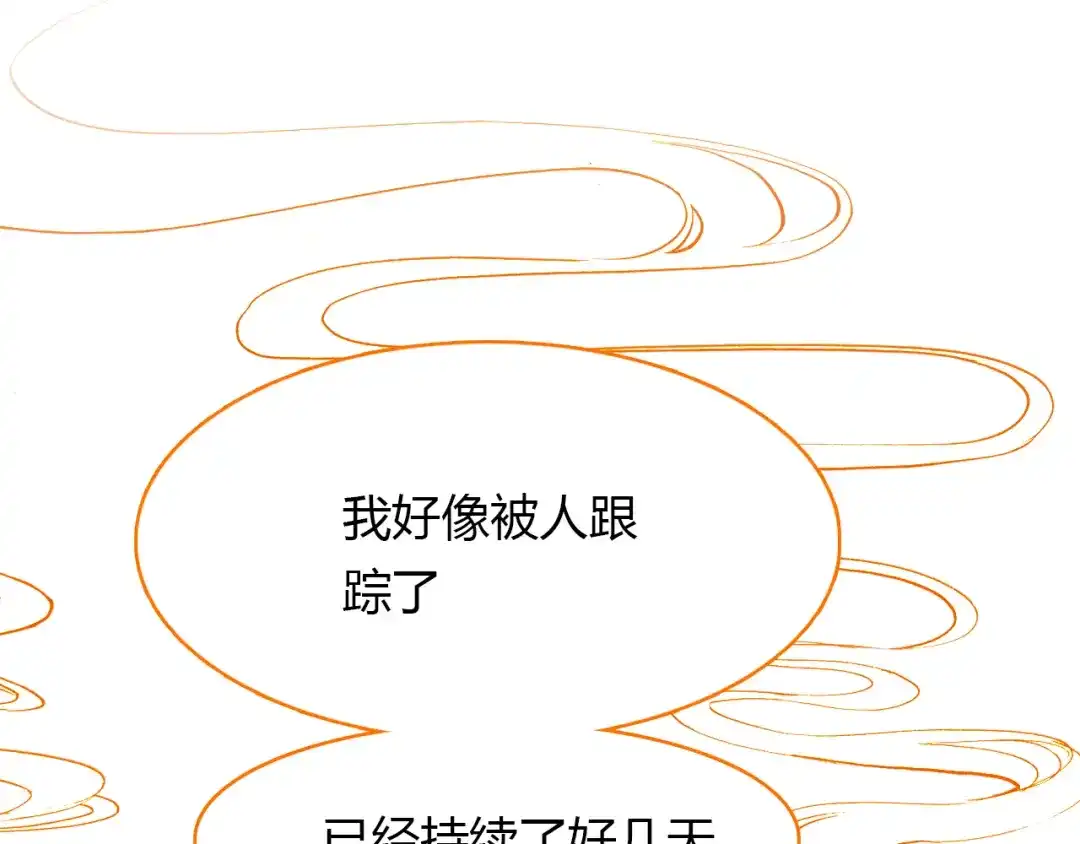 春江花月夜 第46话 红衣女子 第12页