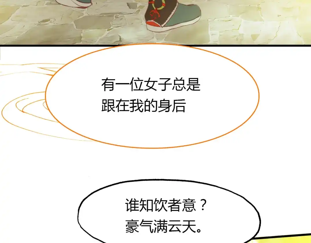 春江花月夜 第46话 红衣女子 第14页