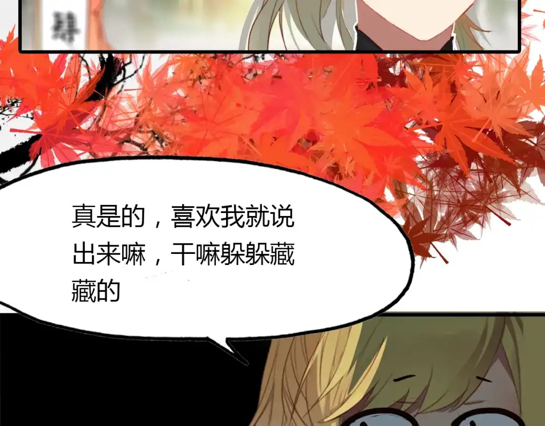 春江花月夜 第46话 红衣女子 第19页