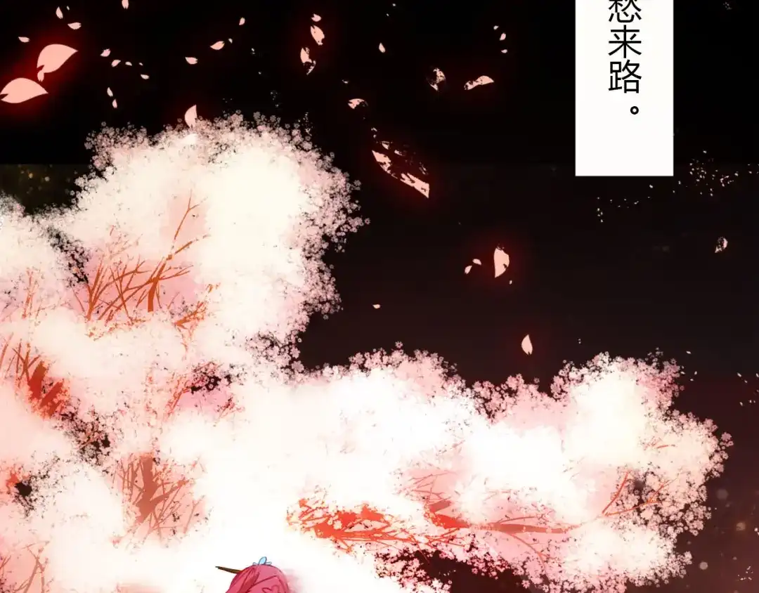 春江花月夜 第46话 红衣女子 第2页