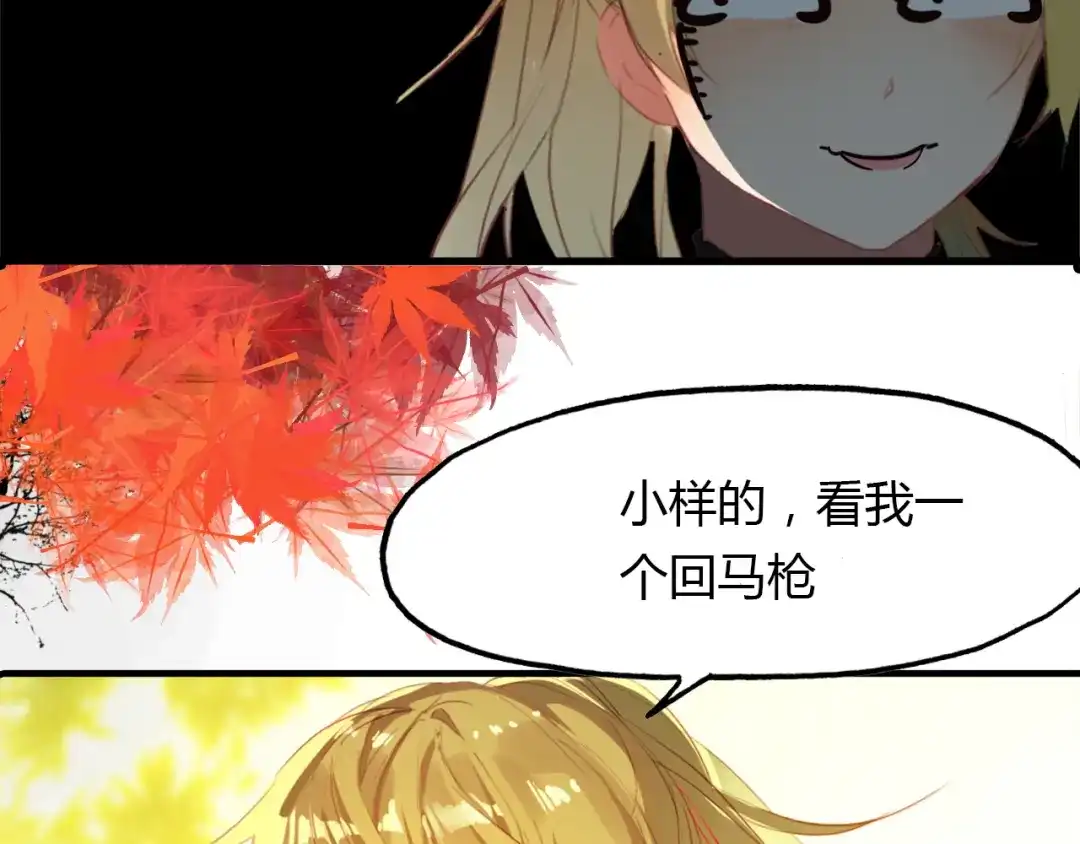 春江花月夜 第46话 红衣女子 第20页