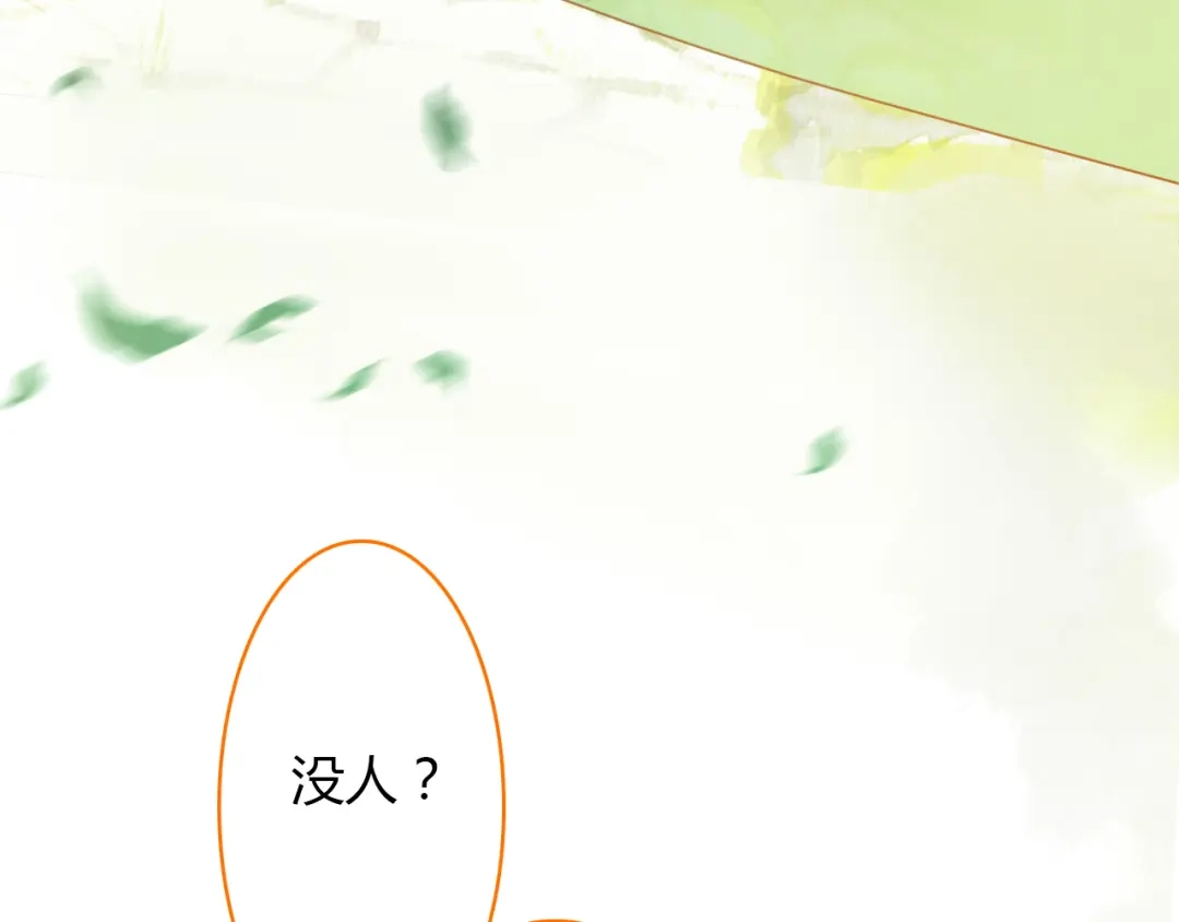 春江花月夜 第46话 红衣女子 第23页