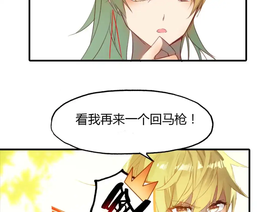 春江花月夜 第46话 红衣女子 第26页