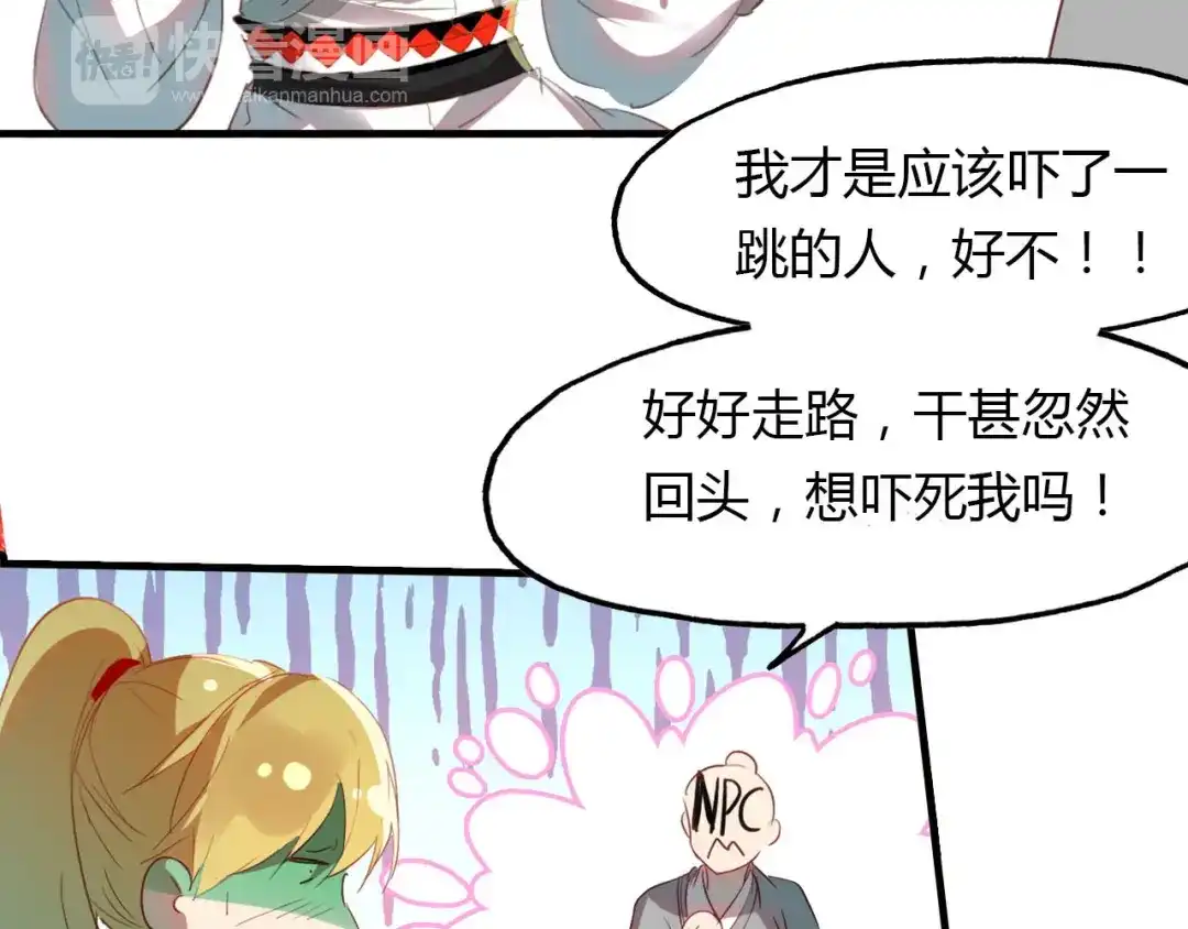 春江花月夜 第46话 红衣女子 第28页