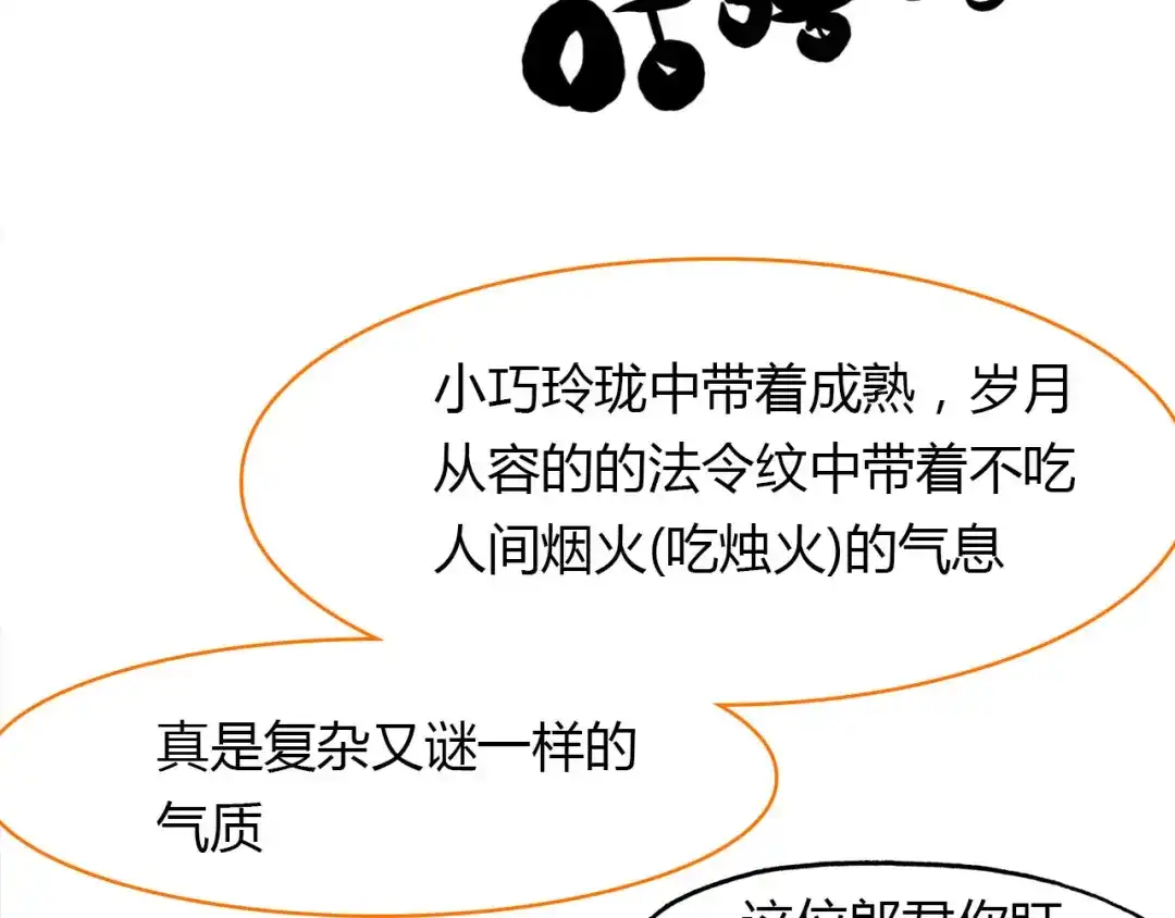 春江花月夜 第46话 红衣女子 第38页