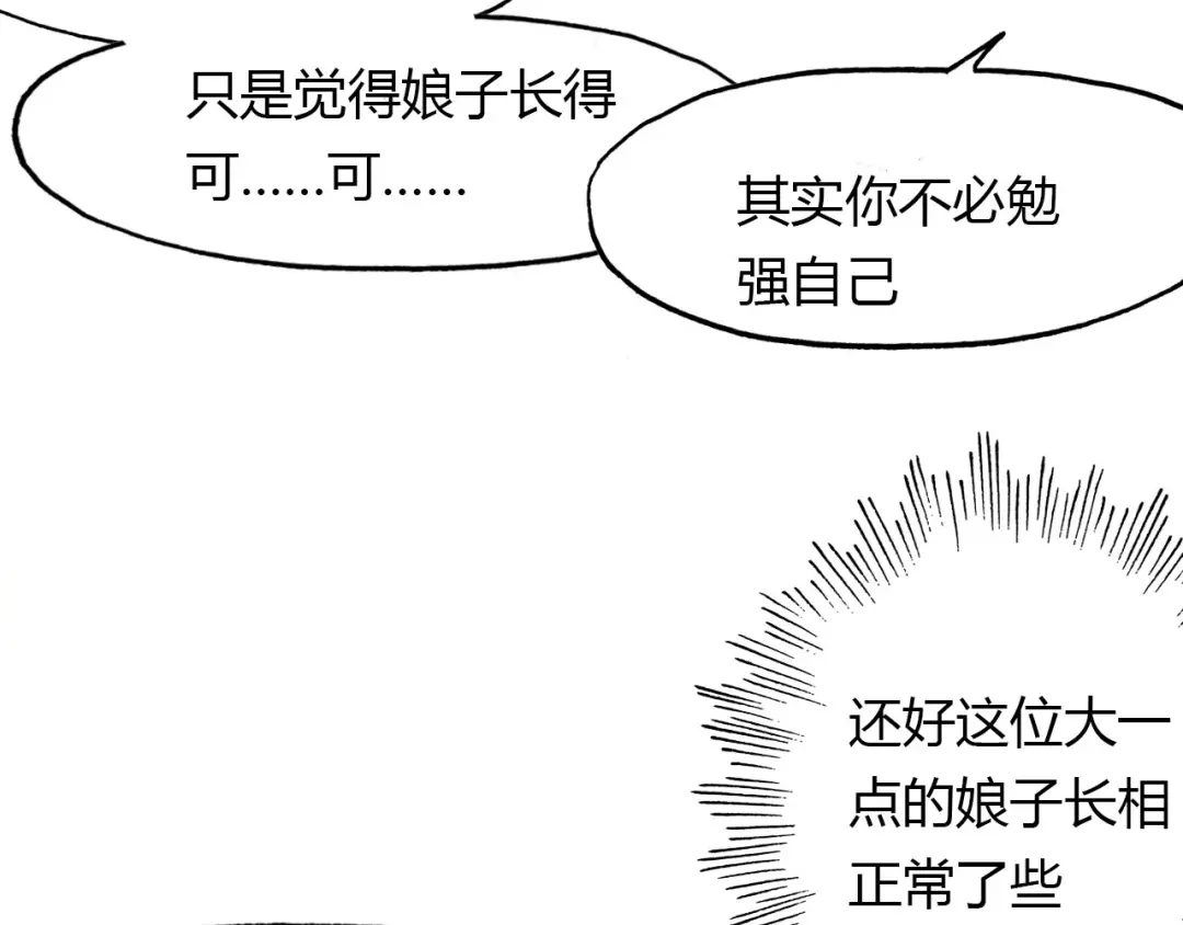 春江花月夜 第46话 红衣女子 第40页