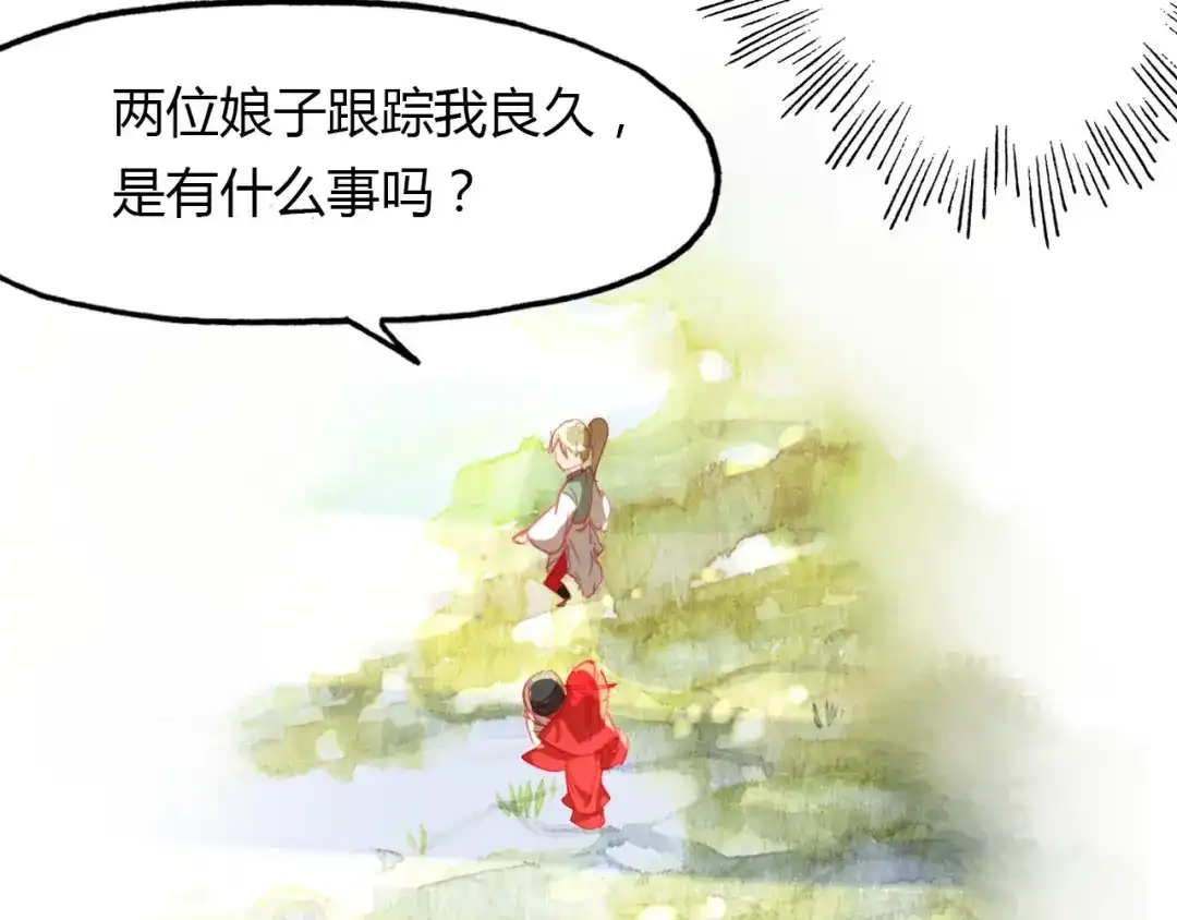 春江花月夜 第46话 红衣女子 第41页