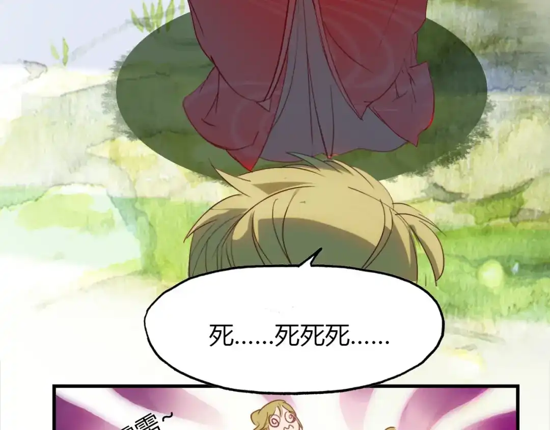 春江花月夜 第46话 红衣女子 第56页