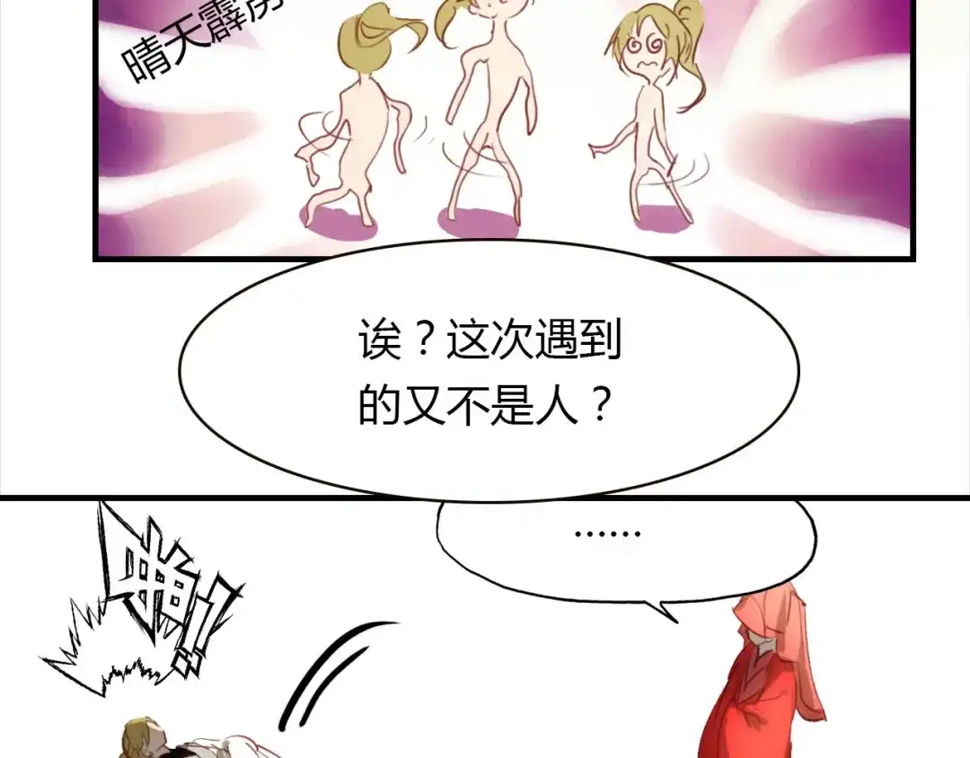 春江花月夜 第46话 红衣女子 第57页