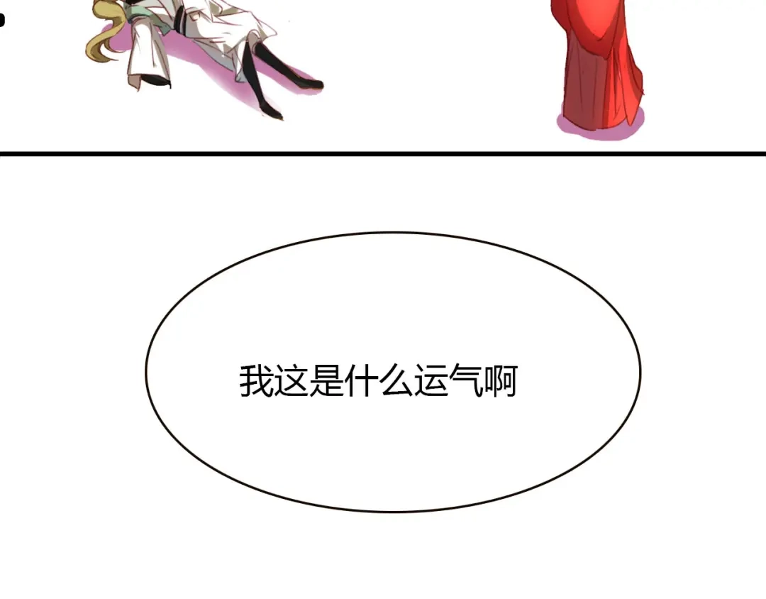 春江花月夜 第46话 红衣女子 第58页