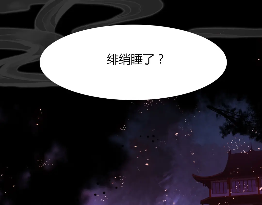 春江花月夜 第46话 红衣女子 第62页