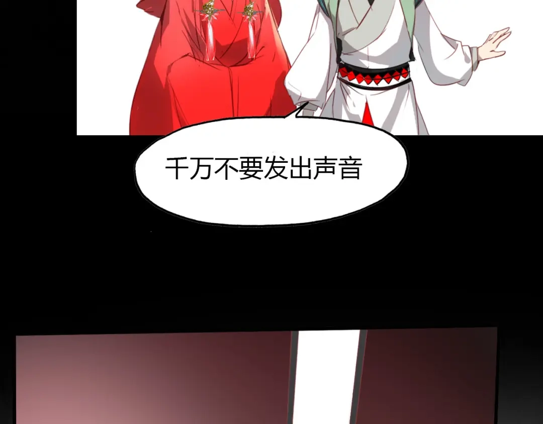 春江花月夜 第46话 红衣女子 第64页