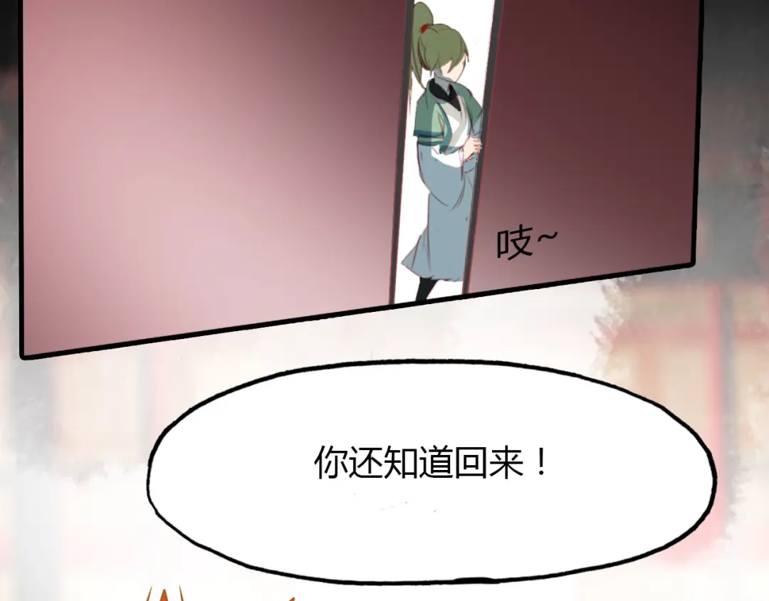 春江花月夜 第46话 红衣女子 第65页