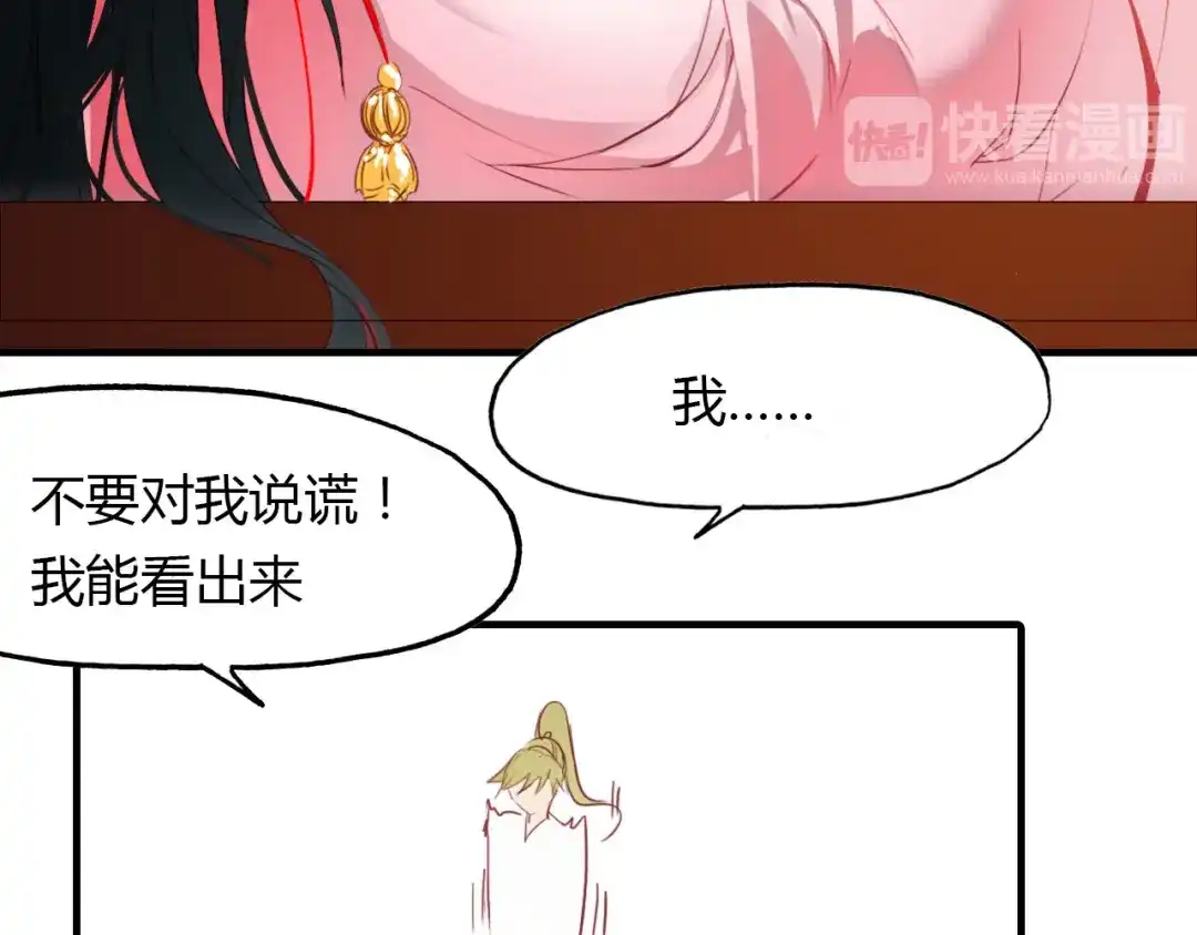 春江花月夜 第46话 红衣女子 第69页