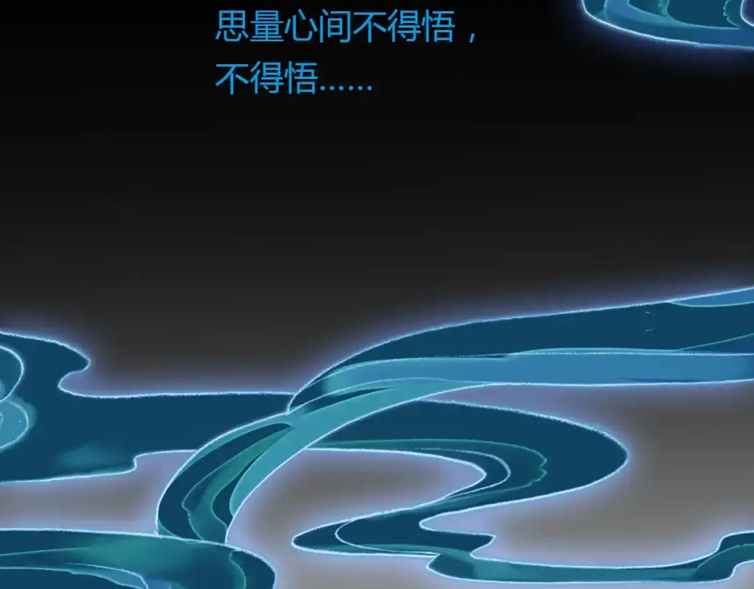 春江花月夜 第46话 红衣女子 第7页