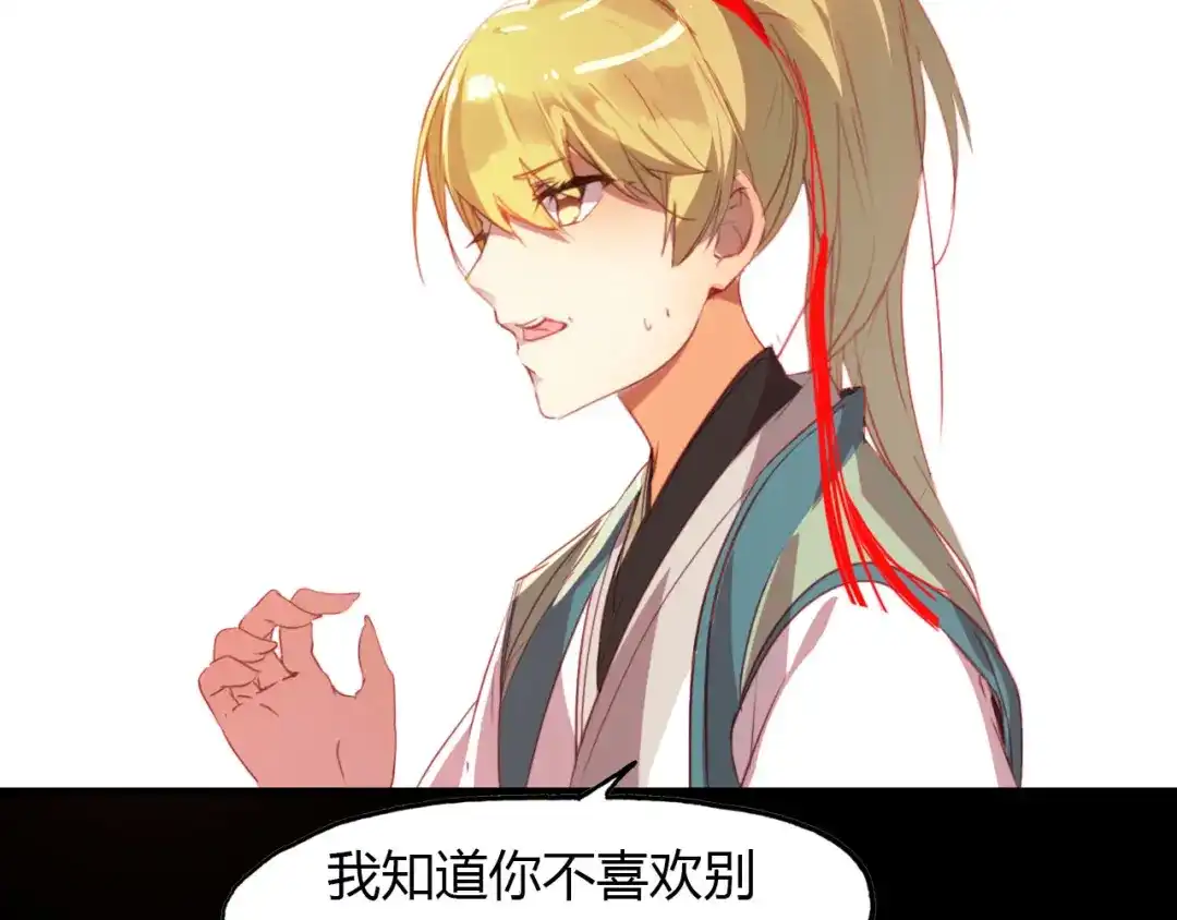 春江花月夜 第46话 红衣女子 第71页