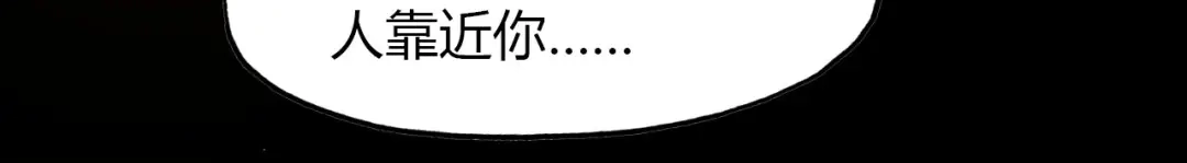 春江花月夜 第46话 红衣女子 第72页