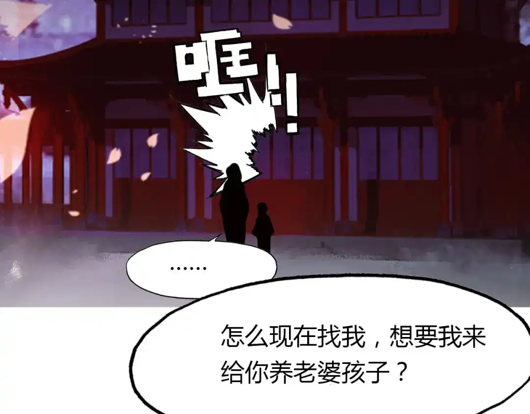 春江花月夜 第46话 红衣女子 第75页
