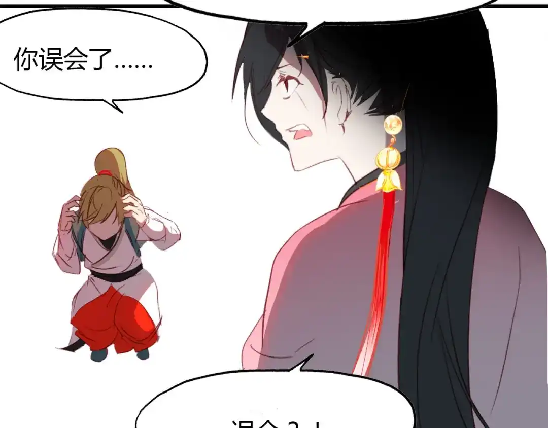 春江花月夜 第46话 红衣女子 第76页