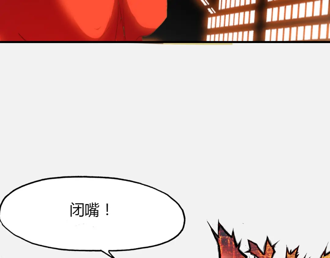 春江花月夜 第46话 红衣女子 第79页
