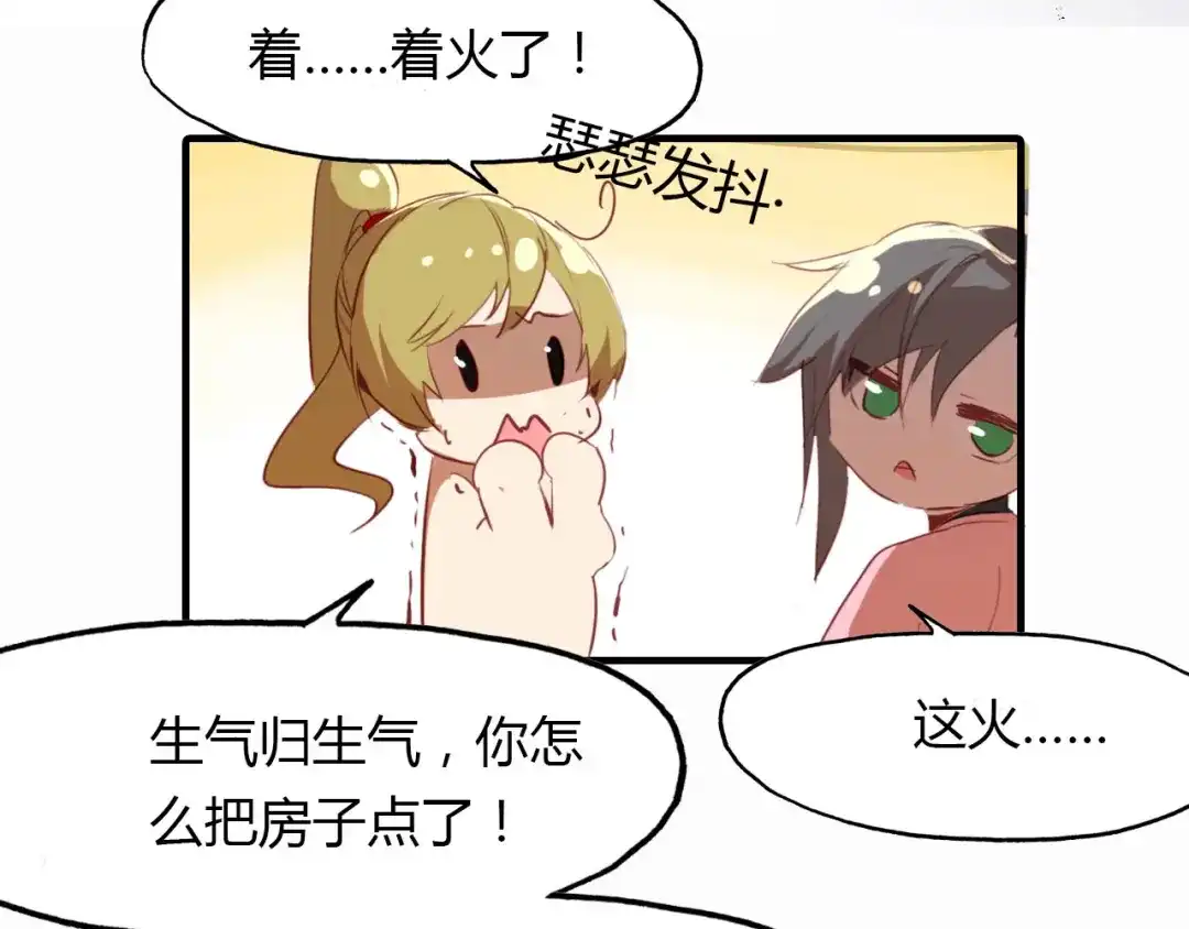 春江花月夜 第46话 红衣女子 第82页