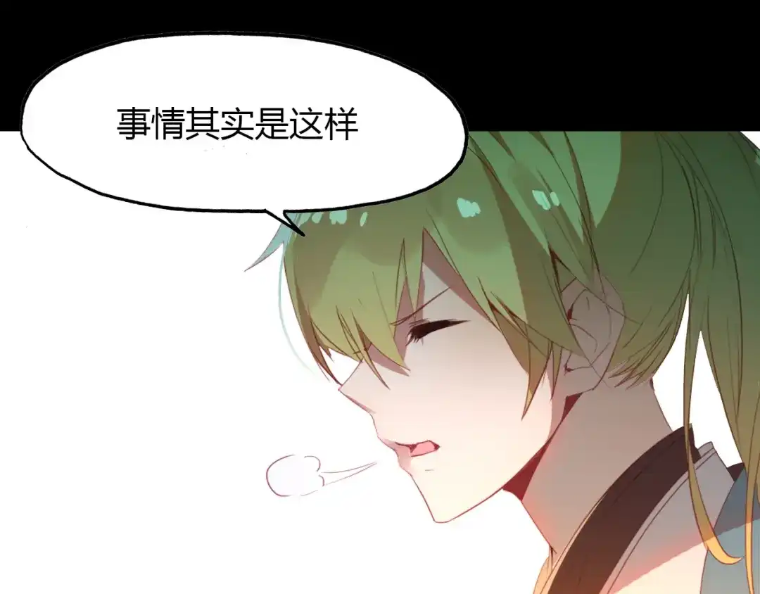 春江花月夜 第47话 蜉蝣灵体 第14页