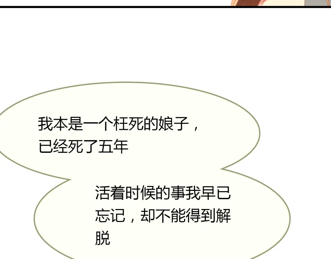 春江花月夜 第47话 蜉蝣灵体 第15页