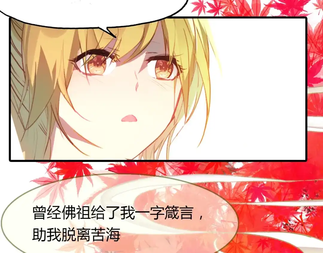 春江花月夜 第47话 蜉蝣灵体 第18页