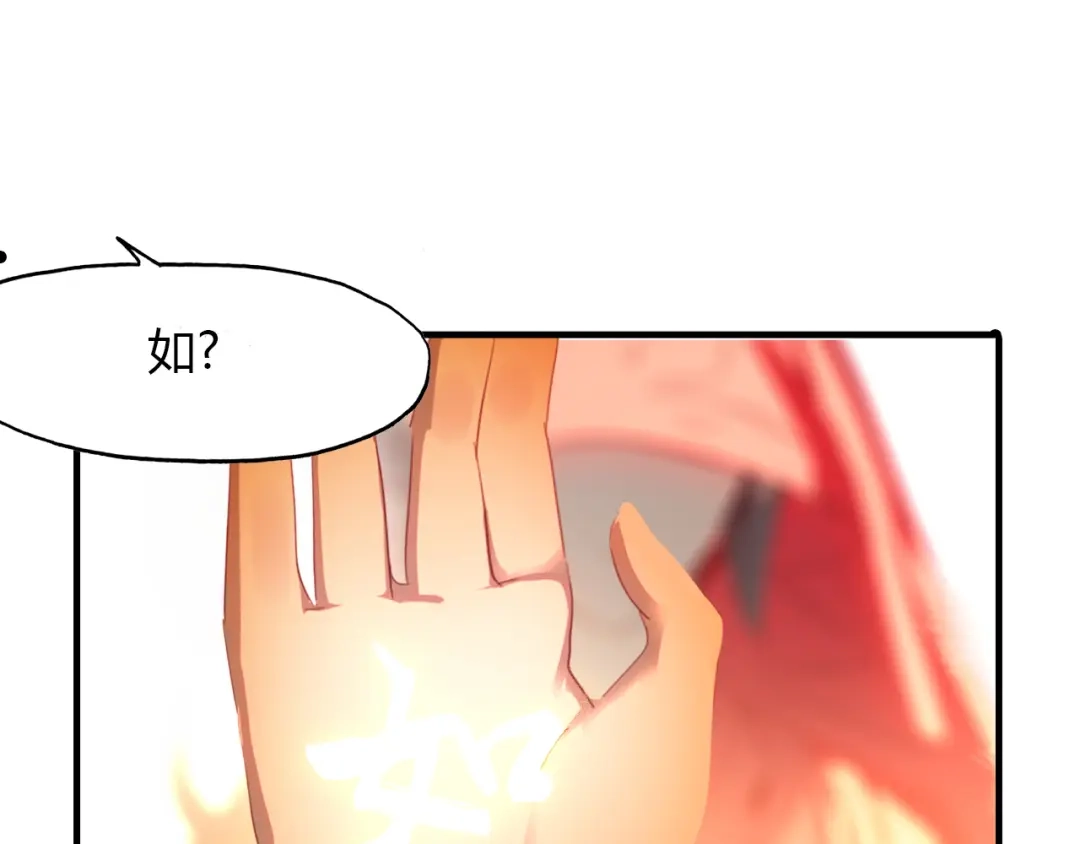 春江花月夜 第47话 蜉蝣灵体 第24页