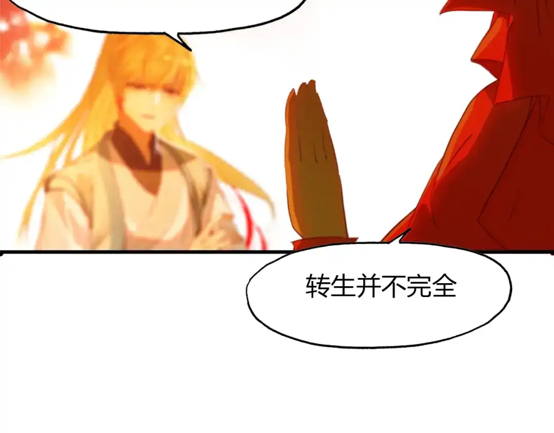 春江花月夜 第47话 蜉蝣灵体 第26页