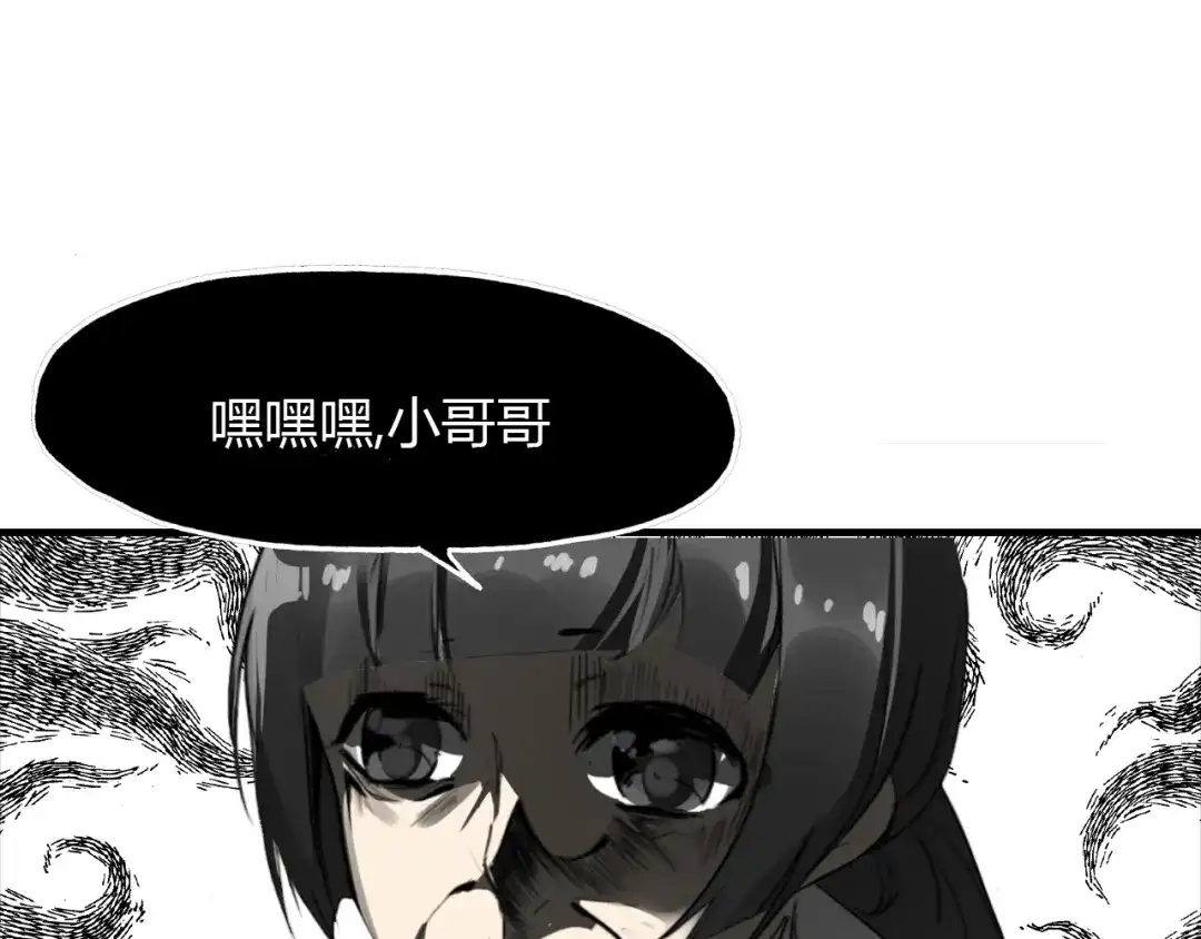 春江花月夜 第47话 蜉蝣灵体 第33页