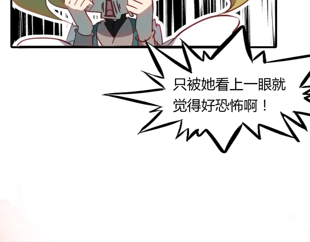 春江花月夜 第47话 蜉蝣灵体 第35页