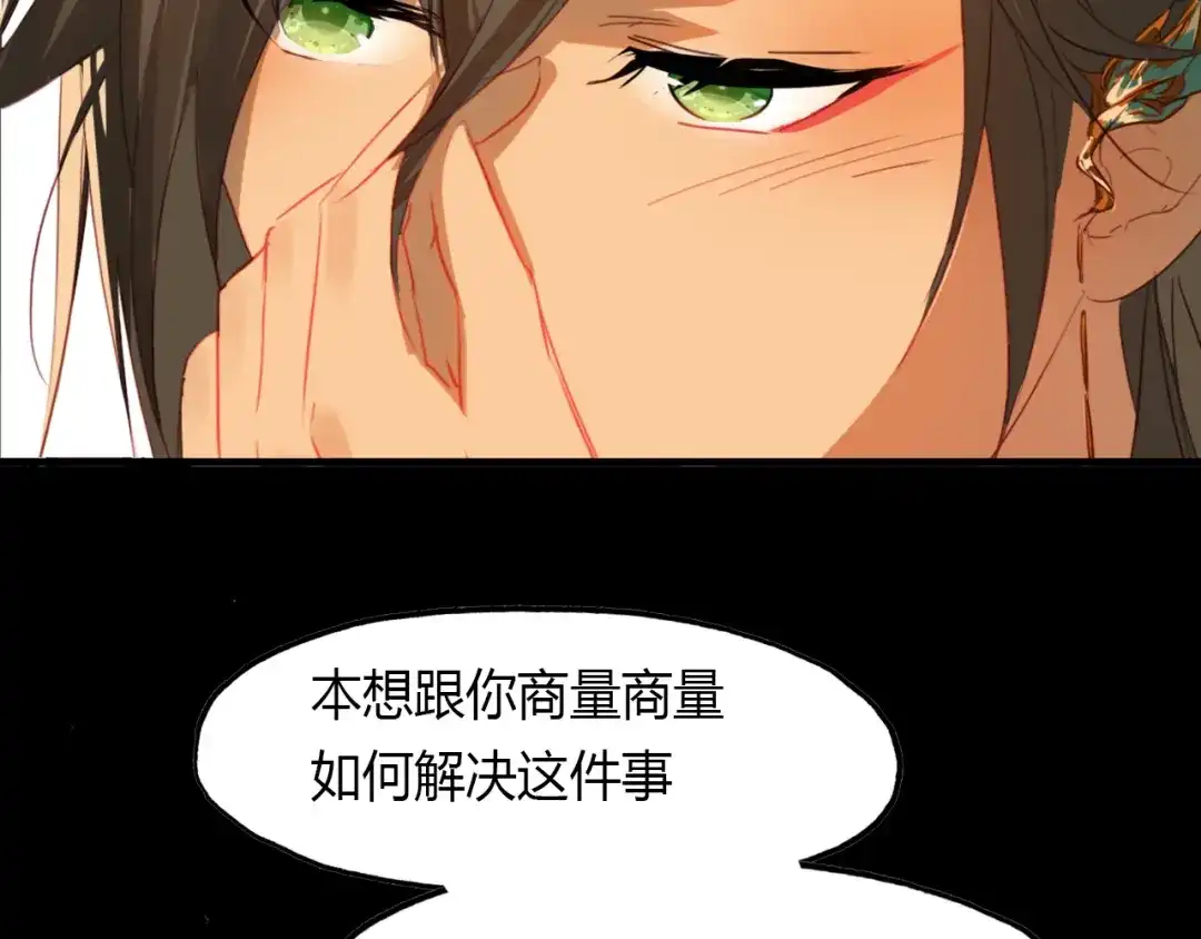 春江花月夜 第47话 蜉蝣灵体 第47页