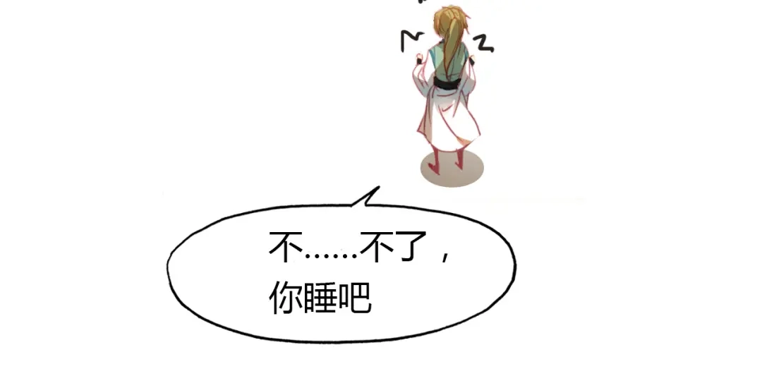 春江花月夜 第47话 蜉蝣灵体 第54页