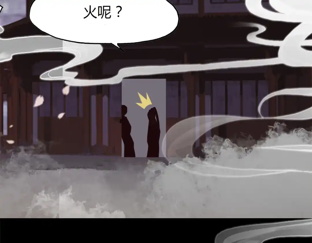 春江花月夜 第47话 蜉蝣灵体 第9页
