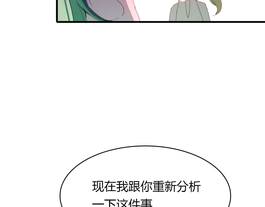 春江花月夜 第48话 捕捉仆人！ 第13页