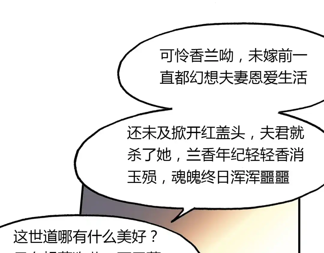 春江花月夜 第48话 捕捉仆人！ 第18页