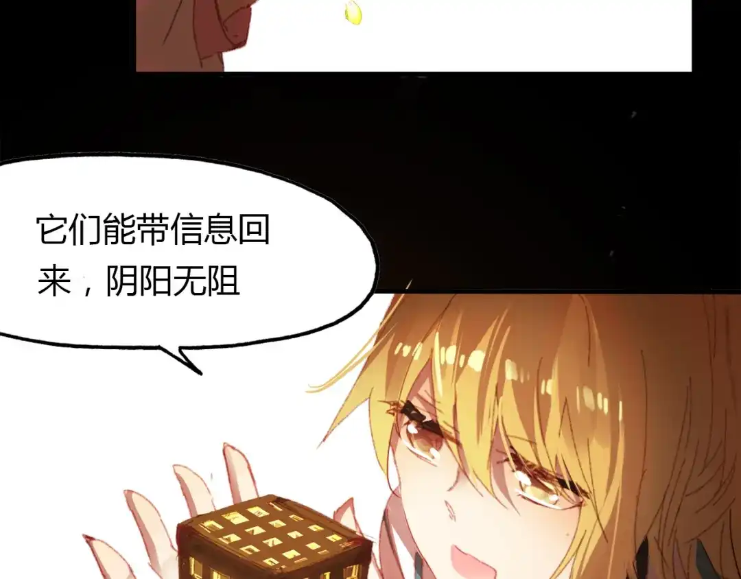 春江花月夜 第48话 捕捉仆人！ 第31页