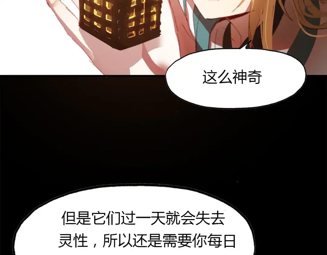 春江花月夜 第48话 捕捉仆人！ 第32页