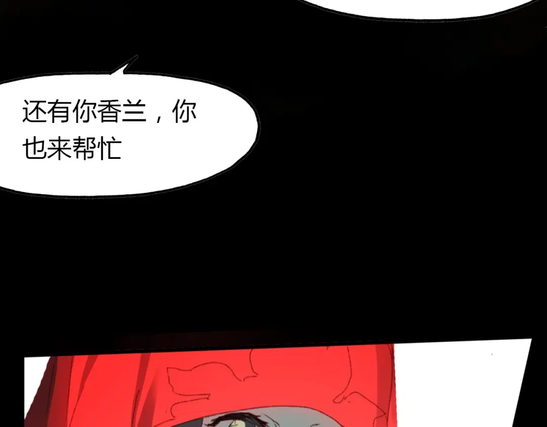 春江花月夜 第48话 捕捉仆人！ 第35页