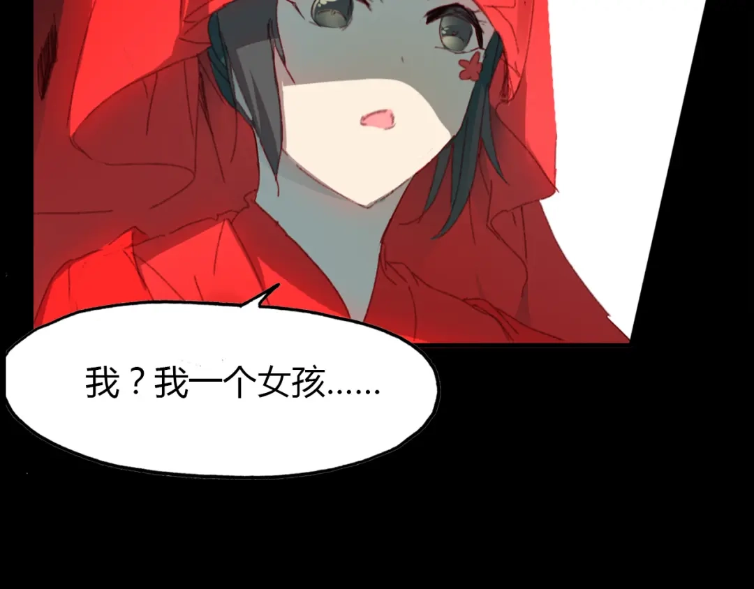春江花月夜 第48话 捕捉仆人！ 第36页