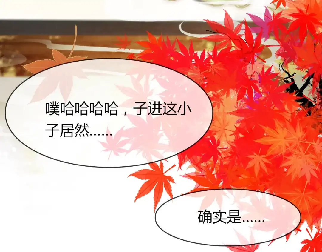 春江花月夜 第48话 捕捉仆人！ 第4页