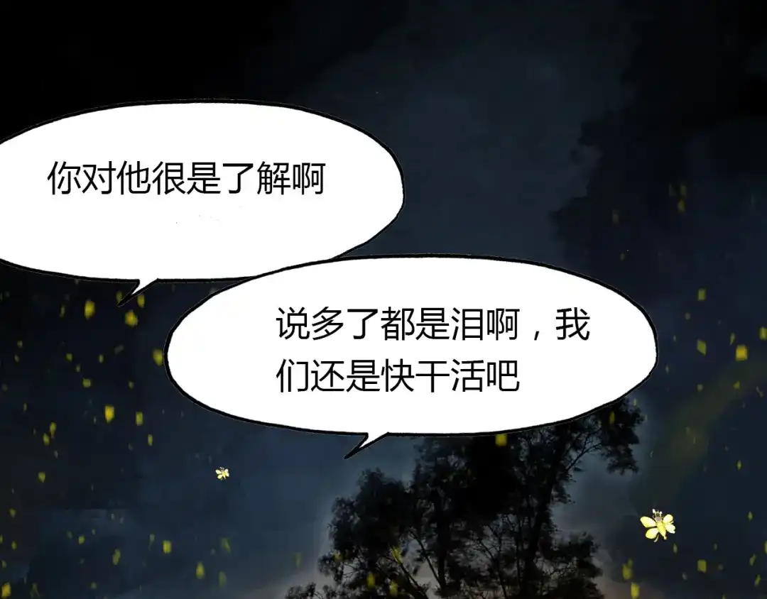 春江花月夜 第48话 捕捉仆人！ 第40页