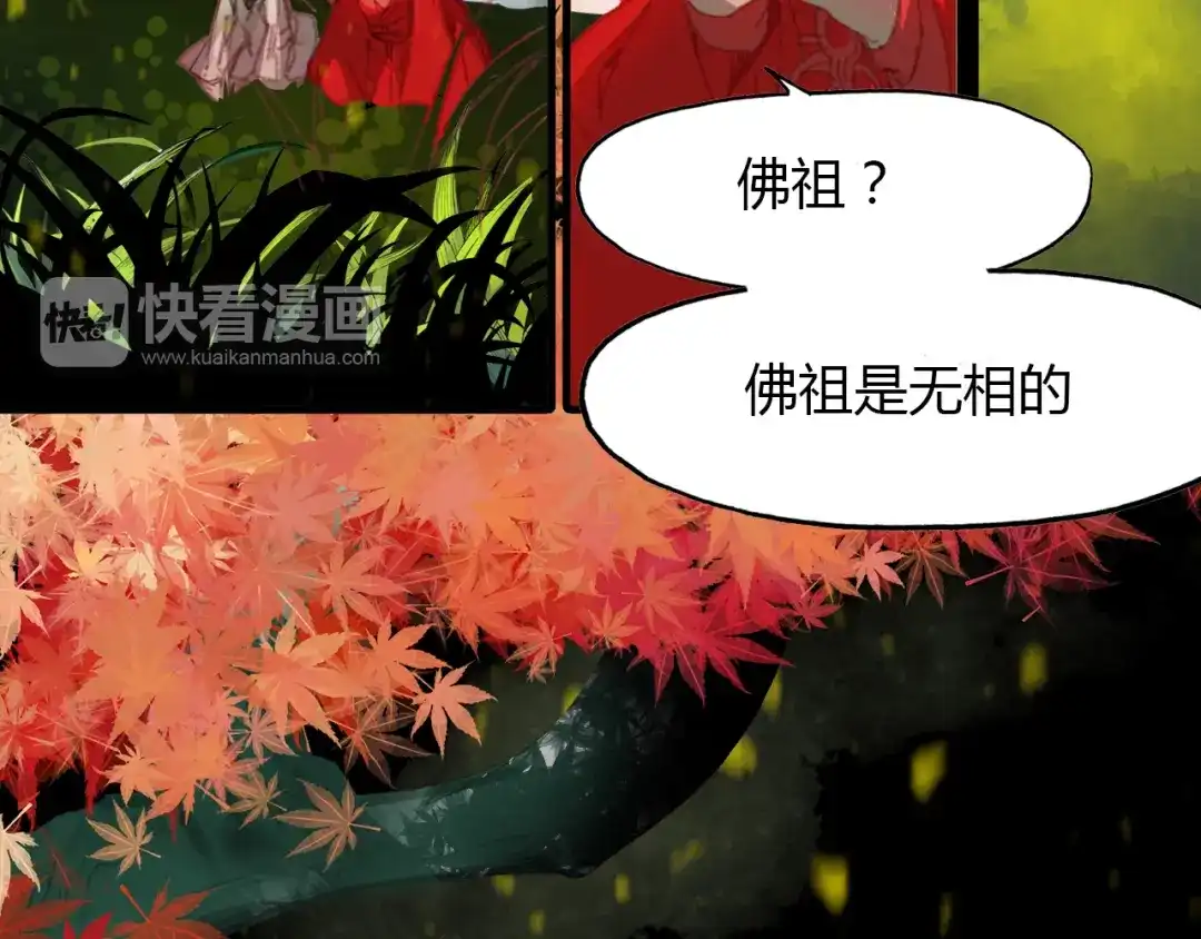 春江花月夜 第48话 捕捉仆人！ 第44页